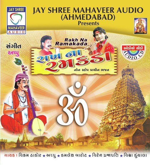 Vishwa Kunchala Songs MP3 Download
